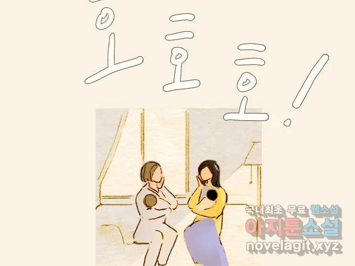 날 울리지 마! 2화 - 웹툰 이미지 71