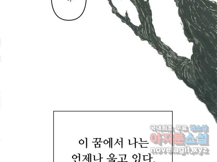 초록빛 아래서 1화 - 웹툰 이미지 2