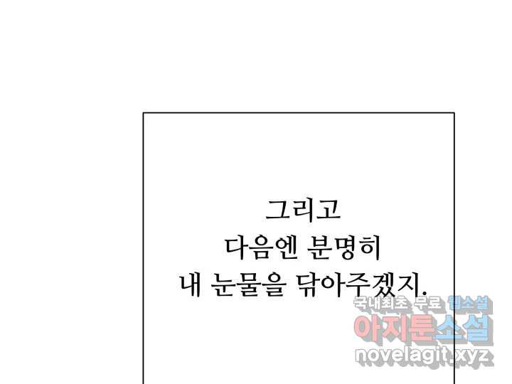 초록빛 아래서 1화 - 웹툰 이미지 7