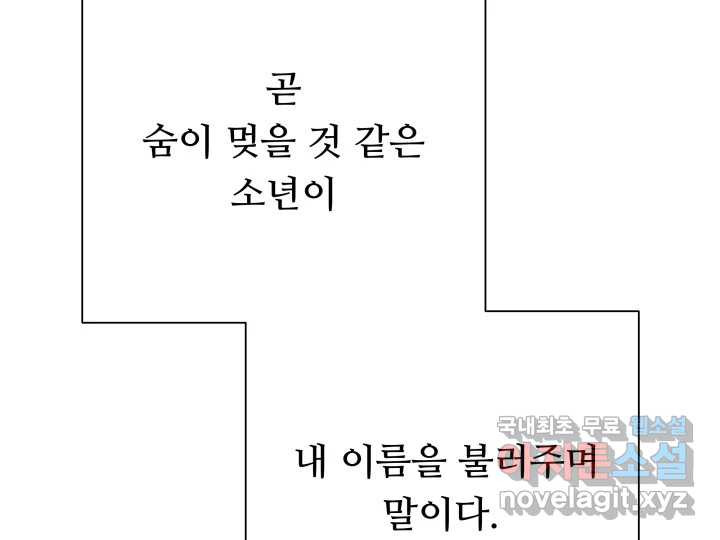 초록빛 아래서 1화 - 웹툰 이미지 11