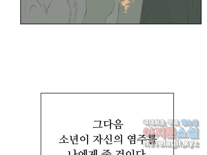 초록빛 아래서 1화 - 웹툰 이미지 21