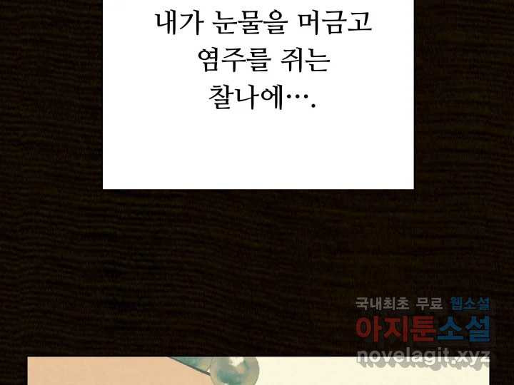 초록빛 아래서 1화 - 웹툰 이미지 29