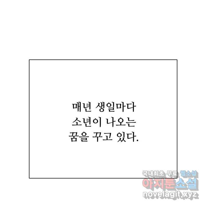 초록빛 아래서 1화 - 웹툰 이미지 76