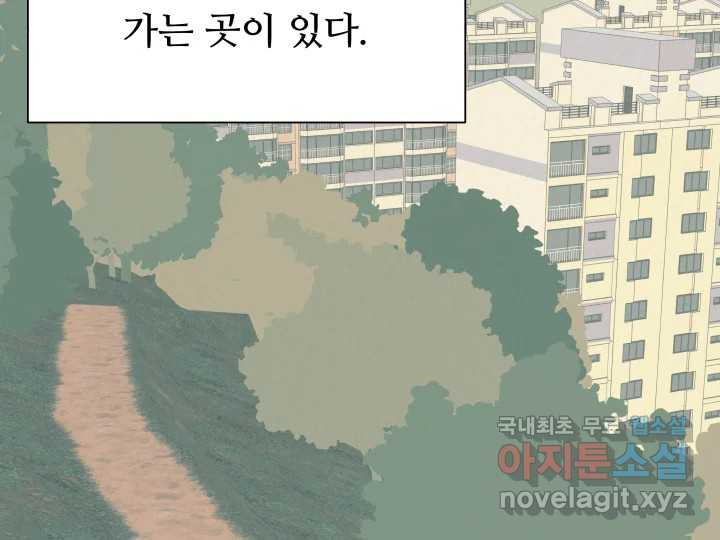 초록빛 아래서 1화 - 웹툰 이미지 81