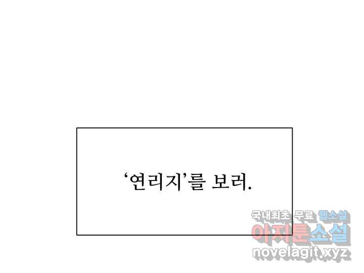 초록빛 아래서 1화 - 웹툰 이미지 87