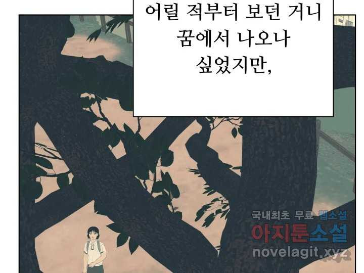 초록빛 아래서 1화 - 웹툰 이미지 98