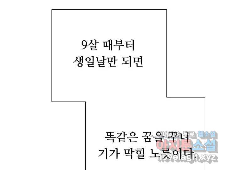 초록빛 아래서 1화 - 웹툰 이미지 100