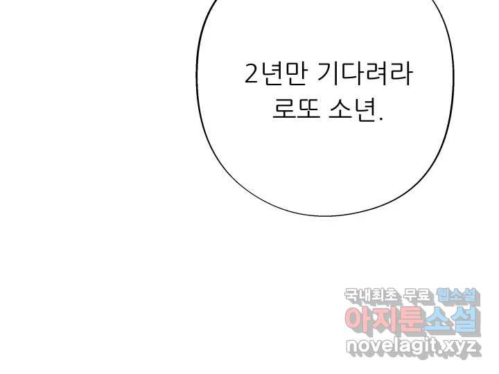 초록빛 아래서 1화 - 웹툰 이미지 120