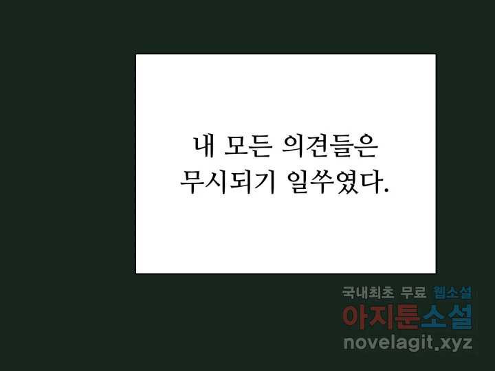 초록빛 아래서 1화 - 웹툰 이미지 152