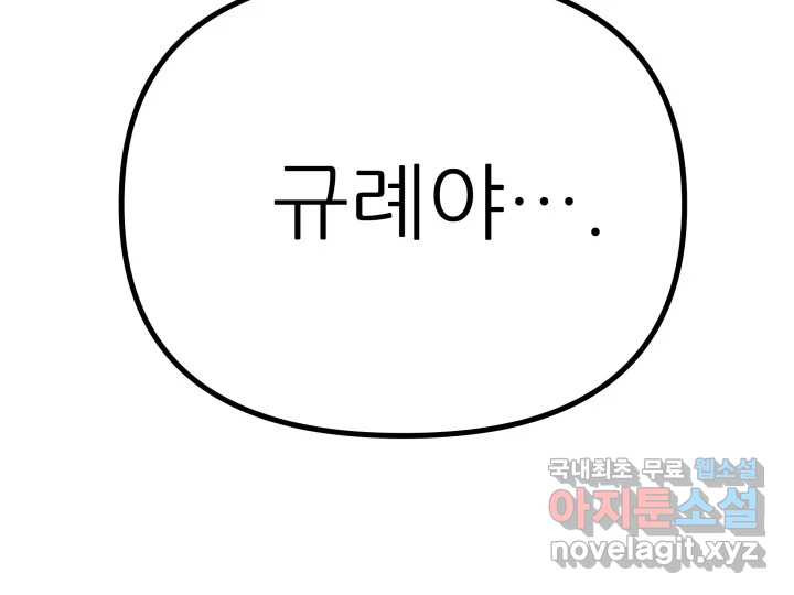 초록빛 아래서 1화 - 웹툰 이미지 221