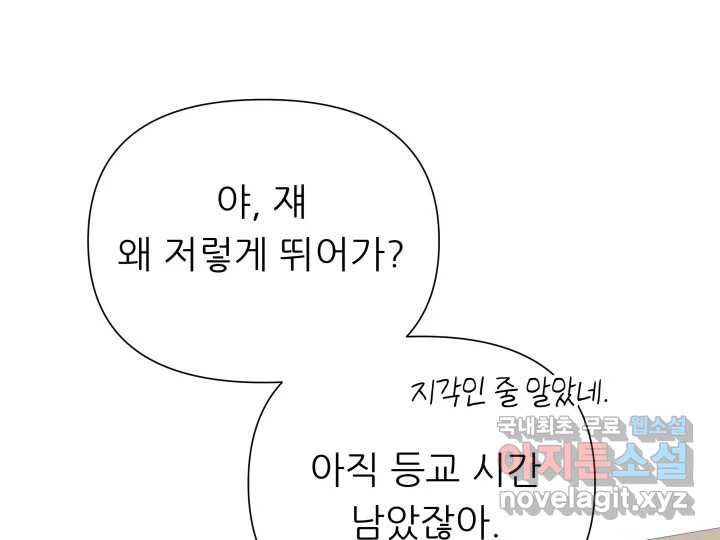 초록빛 아래서 2화 - 웹툰 이미지 4