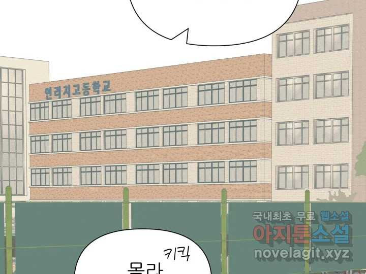 초록빛 아래서 2화 - 웹툰 이미지 5