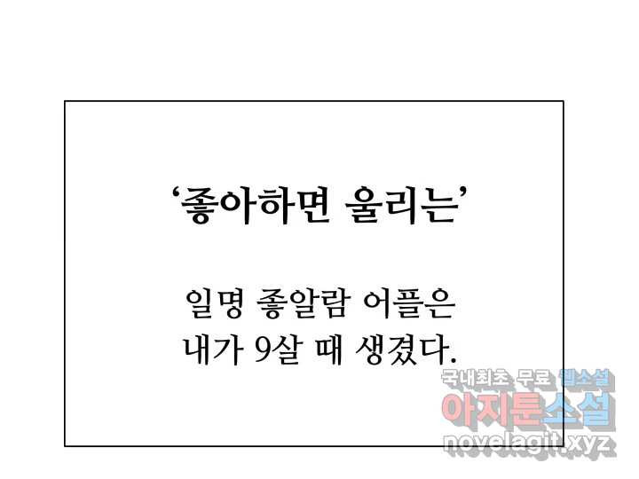 초록빛 아래서 2화 - 웹툰 이미지 10