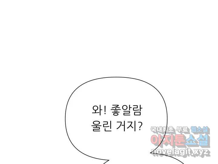 초록빛 아래서 2화 - 웹툰 이미지 16