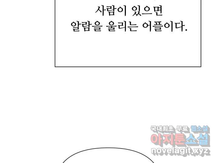 초록빛 아래서 2화 - 웹툰 이미지 20