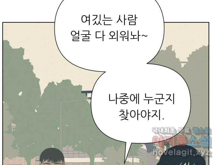 초록빛 아래서 2화 - 웹툰 이미지 21