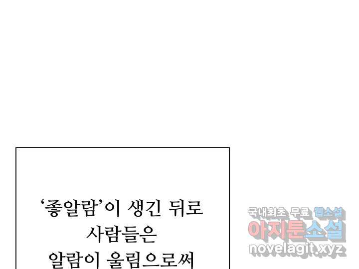 초록빛 아래서 2화 - 웹툰 이미지 23