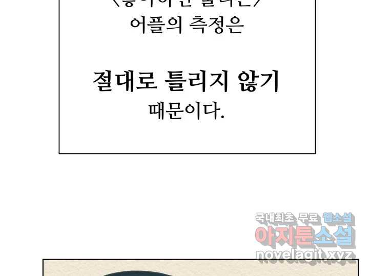 초록빛 아래서 2화 - 웹툰 이미지 29