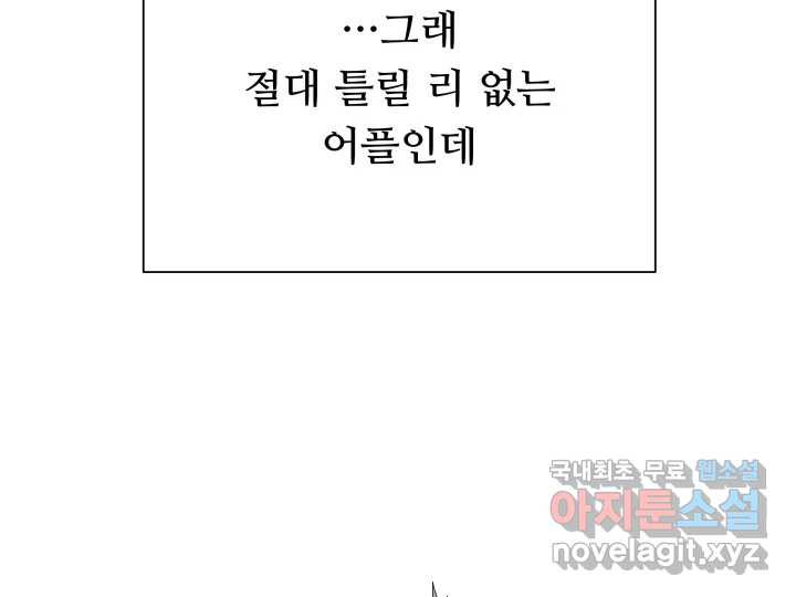 초록빛 아래서 2화 - 웹툰 이미지 32