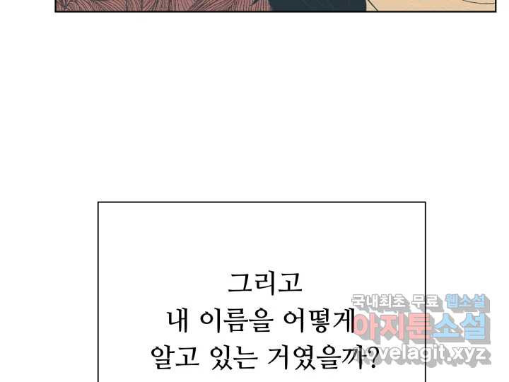 초록빛 아래서 2화 - 웹툰 이미지 50