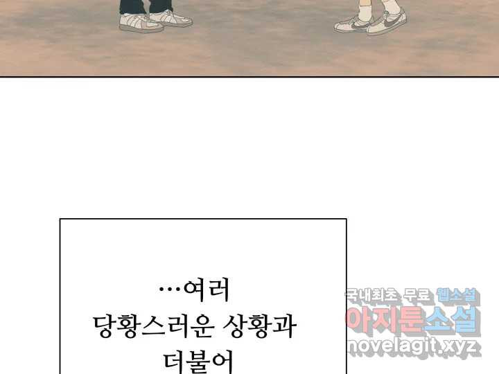 초록빛 아래서 2화 - 웹툰 이미지 54