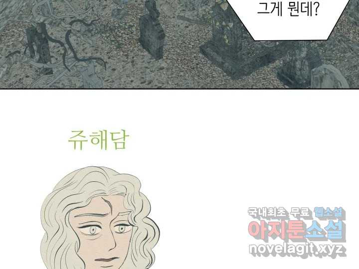 초록빛 아래서 2화 - 웹툰 이미지 64