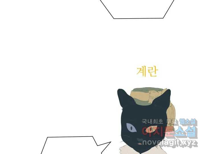 초록빛 아래서 2화 - 웹툰 이미지 66