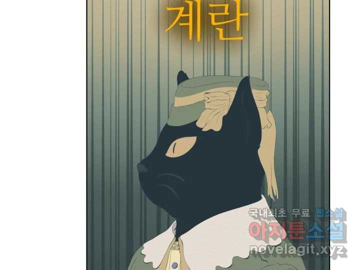 초록빛 아래서 2화 - 웹툰 이미지 73