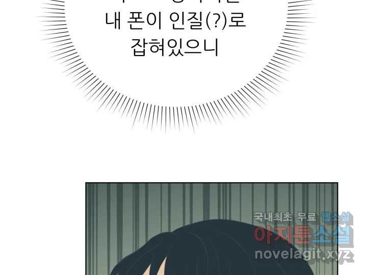 초록빛 아래서 2화 - 웹툰 이미지 75