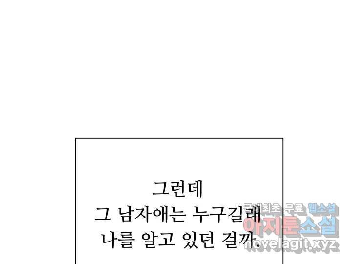 초록빛 아래서 2화 - 웹툰 이미지 120