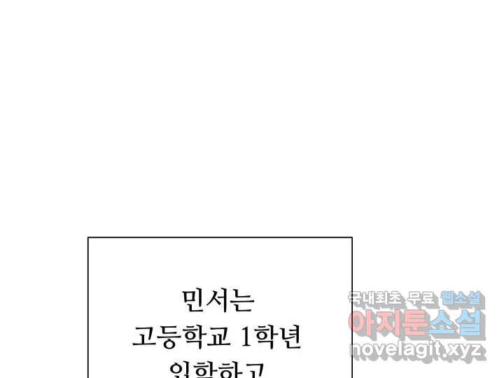 초록빛 아래서 2화 - 웹툰 이미지 145