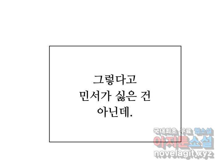 초록빛 아래서 2화 - 웹툰 이미지 167