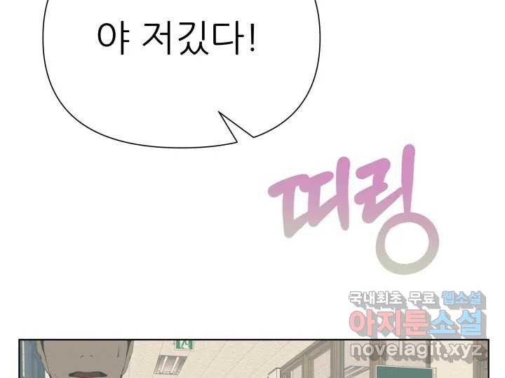 초록빛 아래서 2화 - 웹툰 이미지 191