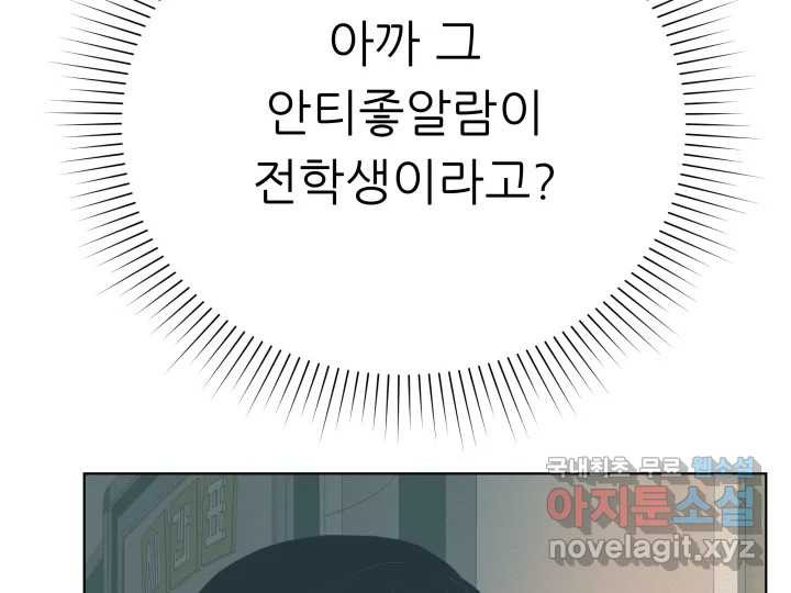 초록빛 아래서 2화 - 웹툰 이미지 211