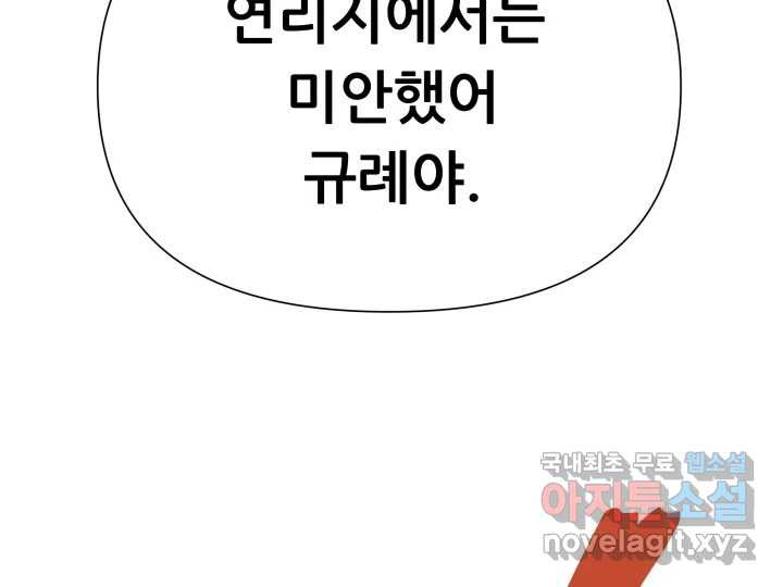 초록빛 아래서 2화 - 웹툰 이미지 222