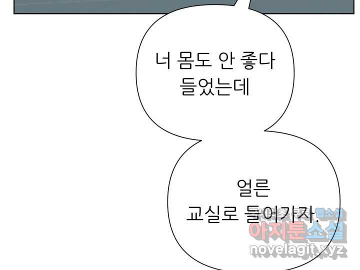 초록빛 아래서 2화 - 웹툰 이미지 244