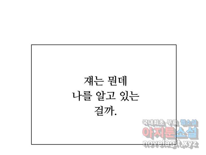 초록빛 아래서 2화 - 웹툰 이미지 270