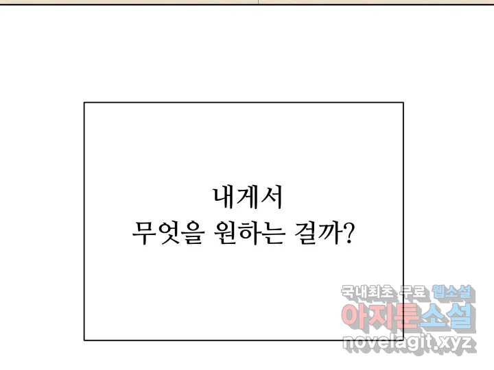 초록빛 아래서 2화 - 웹툰 이미지 274