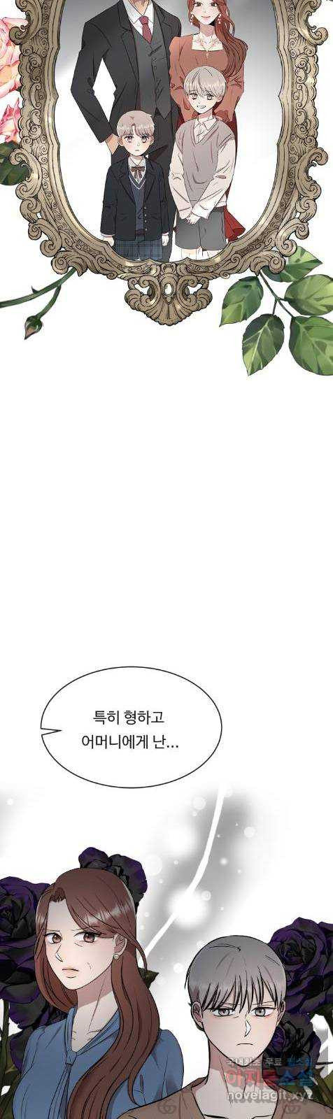 세라는 망돌 6화 - 웹툰 이미지 13