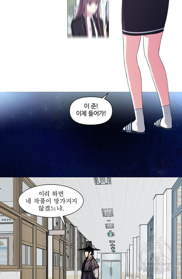 어울리지 않는 7화 - 웹툰 이미지 50