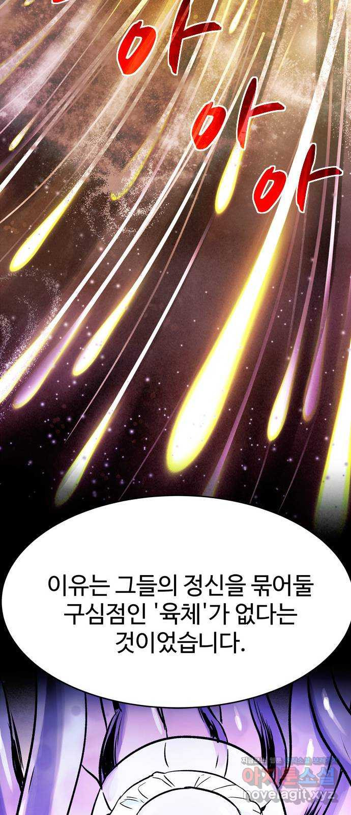 스포 73화 숭배자들(11) - 웹툰 이미지 15