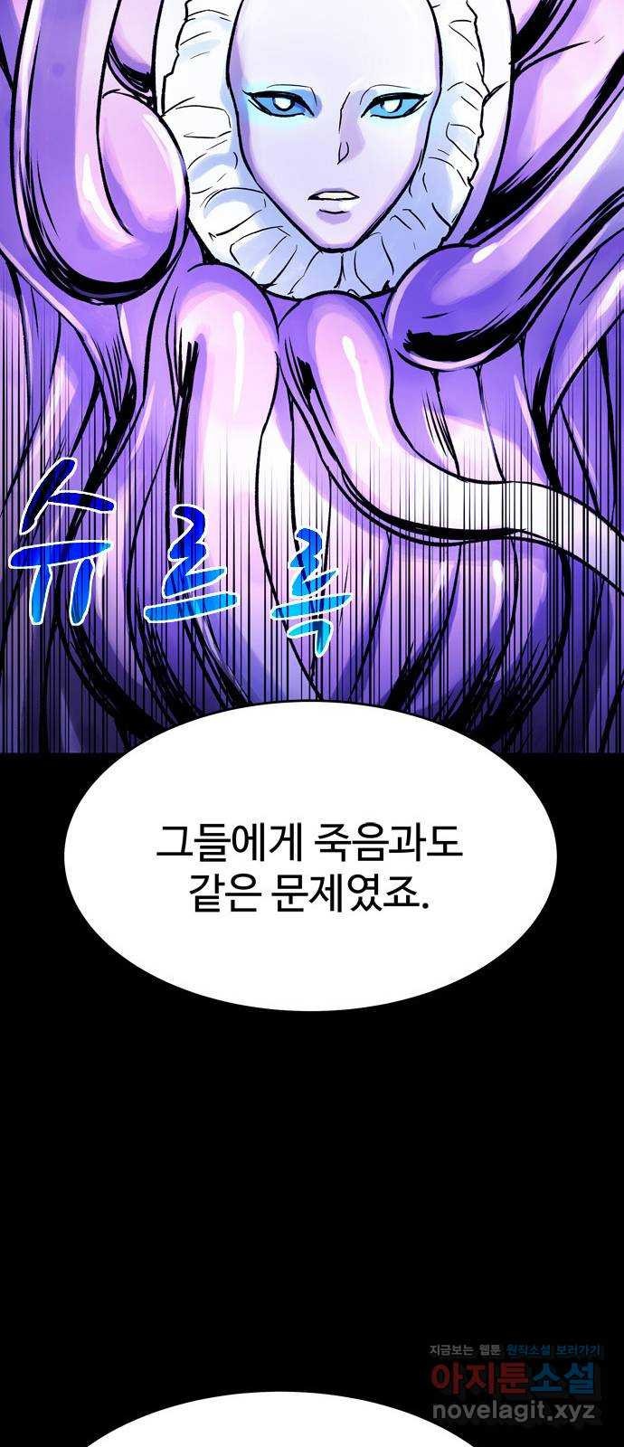 스포 73화 숭배자들(11) - 웹툰 이미지 16