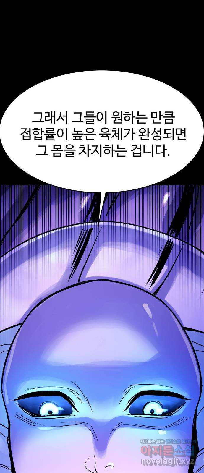 스포 73화 숭배자들(11) - 웹툰 이미지 22