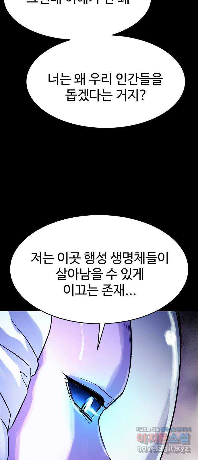 스포 73화 숭배자들(11) - 웹툰 이미지 25