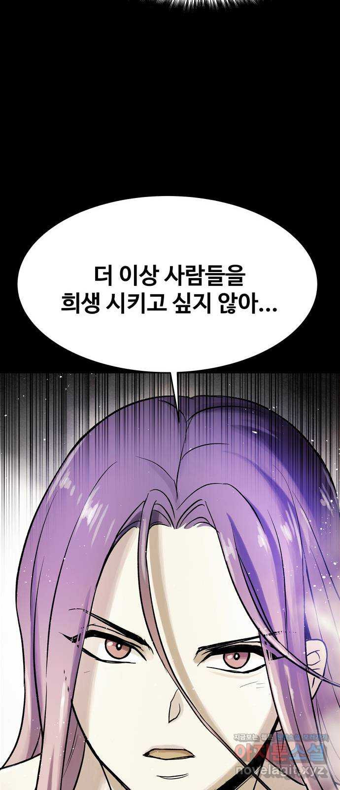 스포 73화 숭배자들(11) - 웹툰 이미지 30