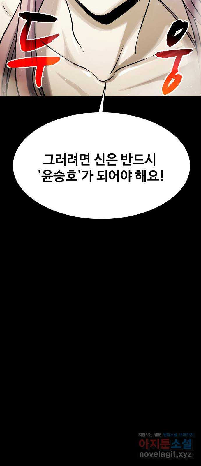 스포 73화 숭배자들(11) - 웹툰 이미지 31