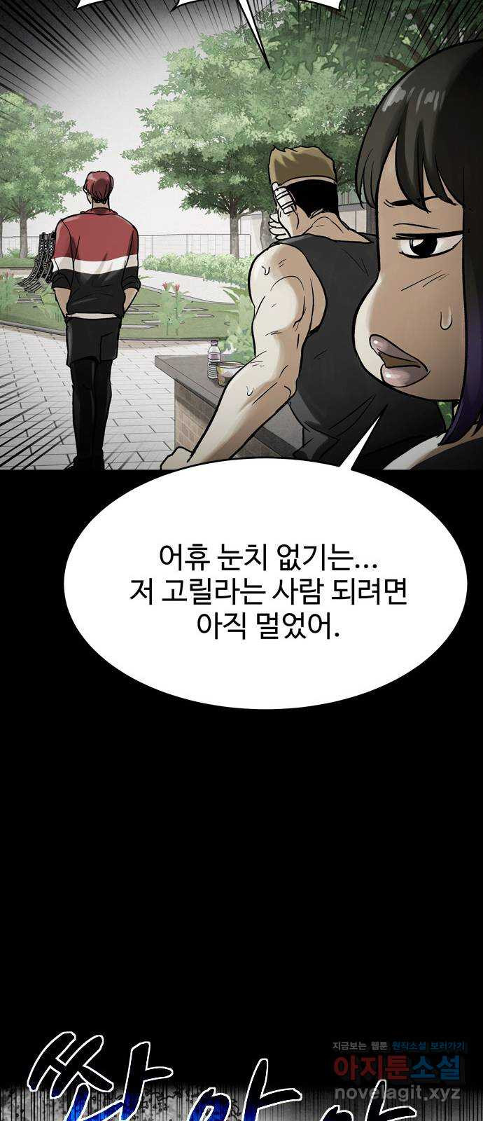 스포 73화 숭배자들(11) - 웹툰 이미지 43