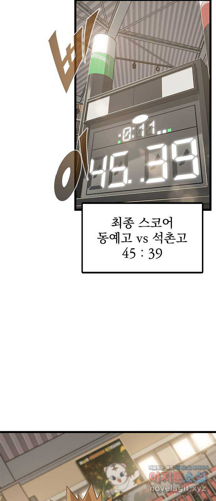 인피니티 76화 - 웹툰 이미지 28