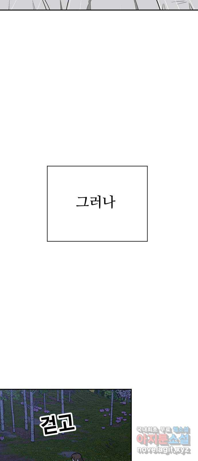 크림슨 하트 4화 - 낮선 모험 - 웹툰 이미지 3