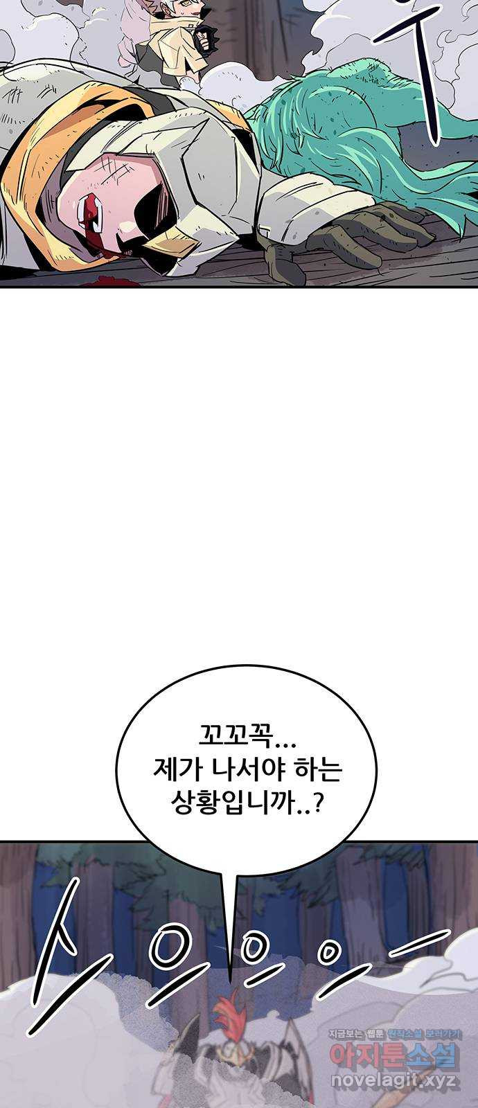 천상의 주인 20화 - 웹툰 이미지 62